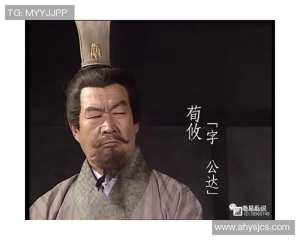 荀彧：三国战略家如何助曹操奉迎天子决胜官渡之战？